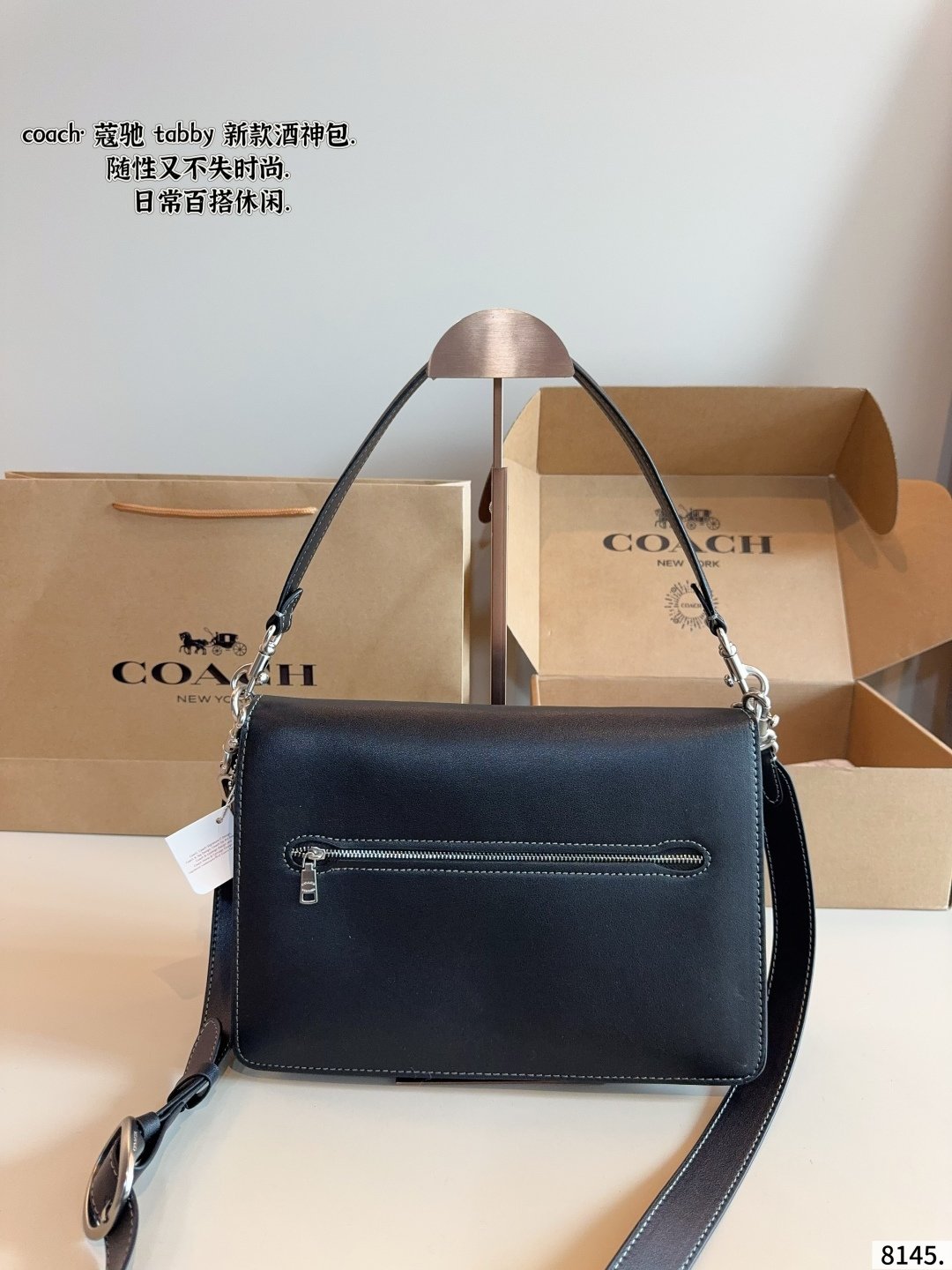 Coach+Chain Tabby - Image 2